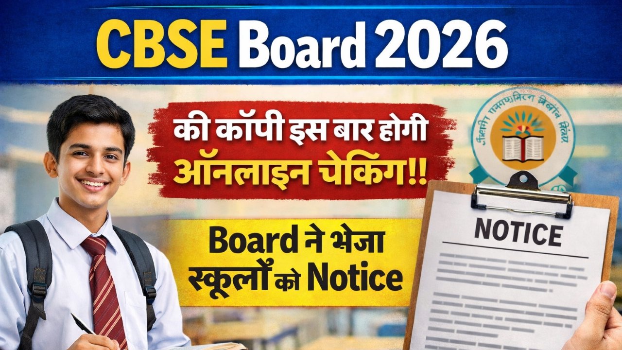 CBSE Board Copy Checking Rules 2026